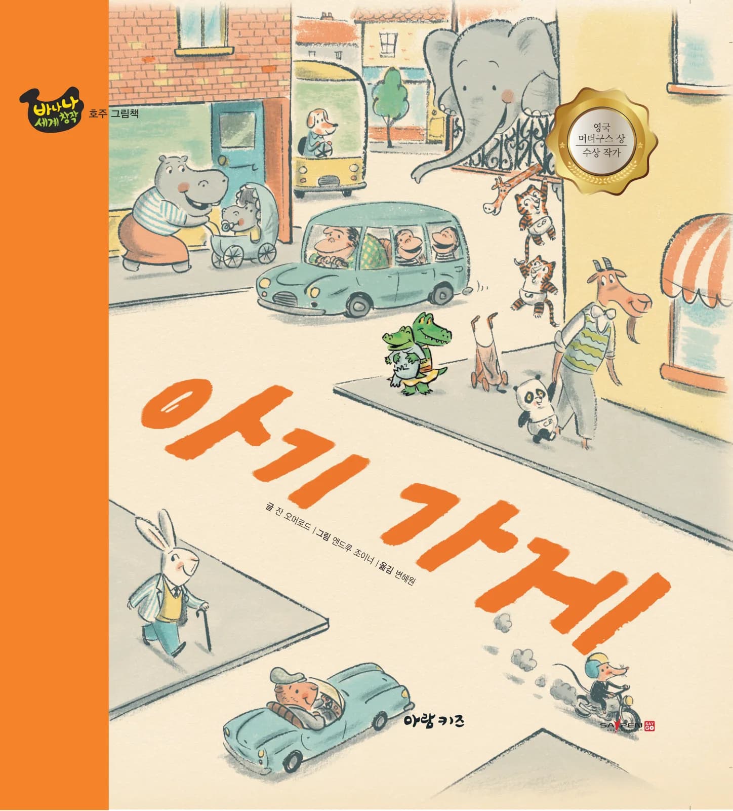 아기 가게 표지