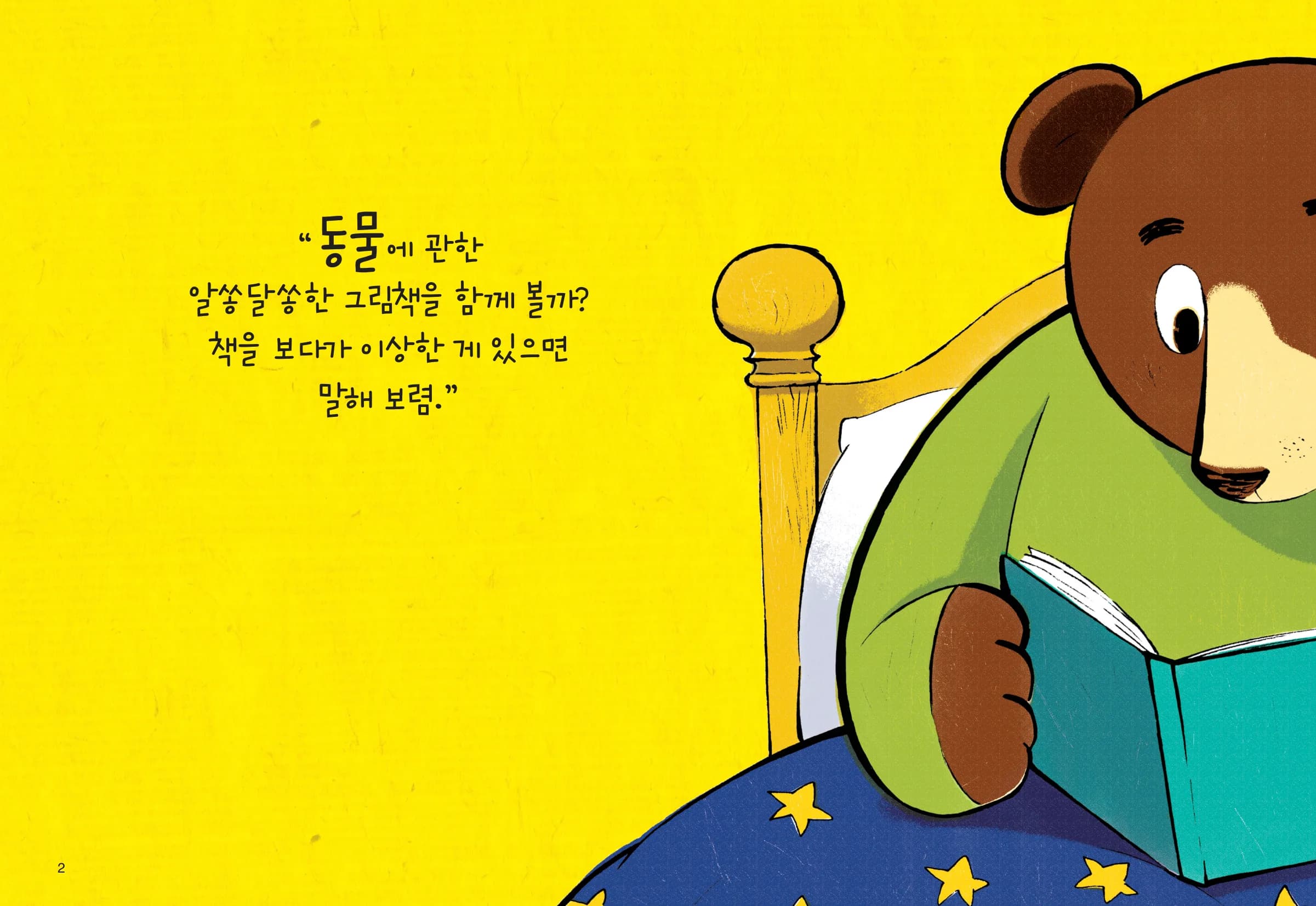 잠깐, 잠깐만! 대표 장면